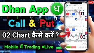 Dhan app me 02 Chart kaise karen  Call & Put Options  - Live Trading Demo  Dhan Chart Trading