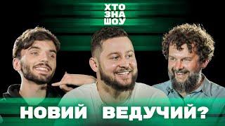 Клятий раціоналіст вже не той…Гордієнко х Шевчук х Чирков х Мус   ХЗШ