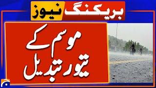 Rain Updates - Punjab Weather Latest Updates  Breaking News