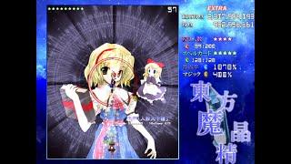 東方魔晶精  Fairies of Sorcery - Extra clear Marisa A