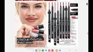 Каталог Oriflame-1105.08-24.08 листаем вместе  #орифлэйм #oriflame