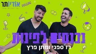 פרק 121 איזה אפס