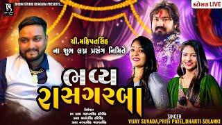 Katosan Live  Vijay Suvada  Dharti Solanki  Priti Patel  Ras Garba 2024  BhumiStudio Bhaguda