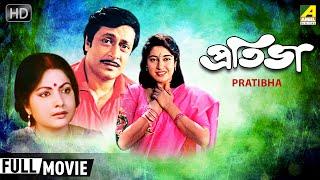 Pratibha  প্রতিভা  Romantic Family Movie  Full HD  Ranjit Mallick Satabdi Roy