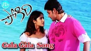 Gala Gala Parutunna Video Song - Pokiri Movie  Mahesh Babu  Ileana  Mani Sharma