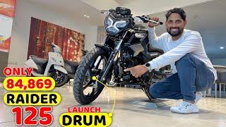 New Tvs Raider 125 Drum Brake Launch In Low Price 84869 Shine 125 की क़ीमत में ये है