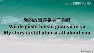 Lizm Ladyhao - 纸短情长 Zhi Duan Qing Chang Lyric Pinyin & English Translation