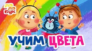 Учим цвета и учимся говорить «Спасибо»  Развивающий мультик для детей 3 лет  Радуга в тарелке