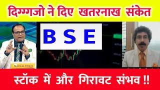 BSE Ltd Share Latest News️ BSE Ltd Share BSE Ltd Share Latest News Today BSE Ltd Share analysis