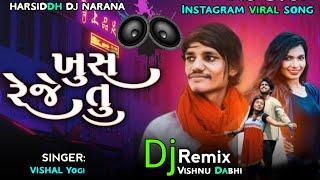 New Dj Remix khush Reje tu khush Reje Vishal yogi  New Gujarat song Desi Dhol Mix 2022