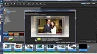 Установка Photodex ProShow Producer русификация и лечение