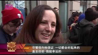 Mid Day Mandarin News 2019  Thu Jan 17