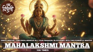 2024 DIWALI Special Mantra  this Diwali REMOVE all your FINANCIAL BLOCKAGES  Mahalakshmi Mantra