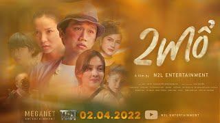 Phim 2 MỔ  Phim Hài Việt Nam Mới Nhất  - Xuân Nghị Trâm Bùi Vũ Phương Linh Tuấn Voi