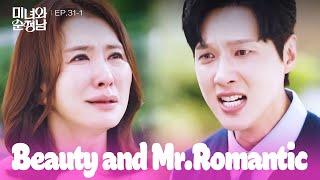 Biological Mother Beauty and Mr. Romantic  EP.31-1  KBS WORLD TV 240720
