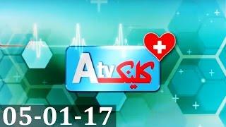 ATV Clinic - 5 January 2017  ATV XA1