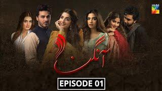 Aangan - Episode 01 Eng Sub - Sajal Ali - Ahad Raza Mir - Ahsan Khan - Mawra Hocane - Dramaz ETC