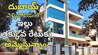 దుబాయ్ వెళ్ళిపోవడంతో ఇల్లు తక్కువ రేటుకు అమ్మెస్తున్నాం  ID NO A147  Vizag Real Estate Hub