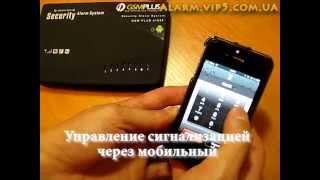 GSM Сигнализация для Гаража и дачи. Позвонит Вам на мобильный Купить в Украине