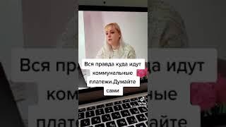 Граждане СССР ЖКУ оплачены вы никому не должны 