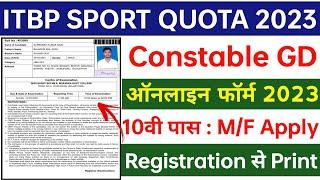 ITBP Constable GD Online Form 2023 Kaise Bhare  How to Fill ITBP Sport Quota GD Online Form 2023