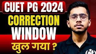 CUET PG Correction Window 2024 खुल गया? CUET PG 2024 LATEST UPDATE Vipul Sir Study Capital