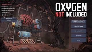 где скачать игру Oxygen Not Included на русском