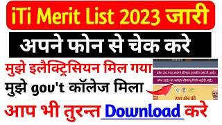 up iti merit list kaise check kare iti merit list 2023iti merit list me apna naam kaise dekhe 2023