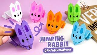 Оригами Прыгающий Мини Зайчик из бумаги   Origami Jumping Paper Rabbit
