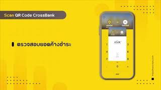 ชำระค่าบริการ NT ผ่าน แอปพลิเคชัน KMA Krungsri Mobile App 480p