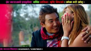 Aankha Bhari Aanshu By Kulendra B.KShrishti Bist  New Nepali Song 20782022