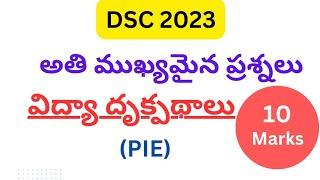 TS TRTDSC Perspectives In Education PIE Important Practice Bits#trt#dsc#teachingjobs2023#trt2