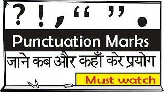 #KidsEnglishGuru Punctuation Marks Question Mark Colon Full stop Semicolon all?