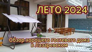 Гостеприимный дом в Лазаревском для вашего летнего отдыха  Лазаревское 2024