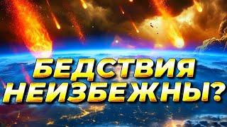 Африканский разлом. История планеты. Содом и Гоморра. Суды Божьи. Защита от катастроф