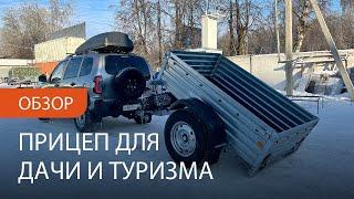 Обзор прицеп для дачи и туризма МЗСА 817710 исп.026. Экспедиция Притяжение Арктики. ЦЛП АРИВА