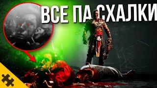 ВСЕ ПАСХАЛКИ МORTAL KOMBAT 1- НУБ САЙБОТ хорроры КЕЙДЖА ОТСЫЛКИ К КЛАССИКЕ ОЧЕНЬ СТРАННЫЕ ДЕЛА