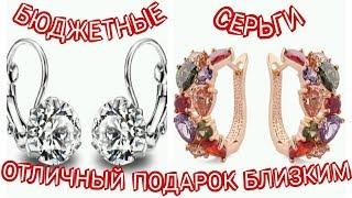 Распаковка с Aliexpress.Двое симпатичных серёжек и помада.