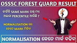 OSSSC Forest Guard Percentile କମ୍ କେମିତି With Explanation Normalisation Marks କେତେ ମିଳିବ #osssc