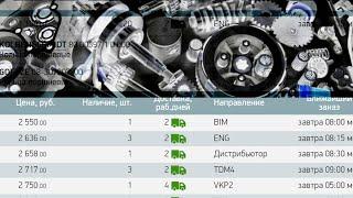 Как самостоятельно пользоваться каталогами и заказывать запчасти для автомобиля