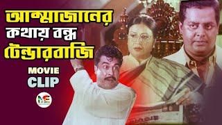 আম্মাজানের কথার জন্য তোর এই হাতটা বাইচা গেলো  Manna  Dipjol  Movie Clip  টেন্ডারবাজি বন্ধ