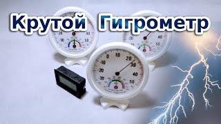 Обзор Гигрометр   Термометр TH108 для Дома Hygrometer Thermomert