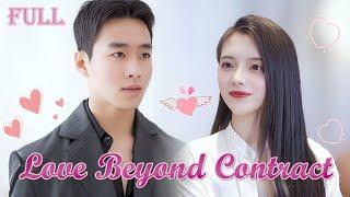 【FULL】AFTER DIVORCE I want to end my contract marriage but Mr.CEO doesnt let me go