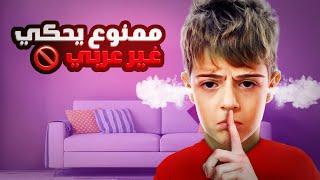 تحدينا خلودة يحكي عربي ليوم كامل ممنوع اي كلمة بالانكليزي