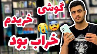 A73خریدم کار نمیکنه   تجربه خرید سامسونگ A73