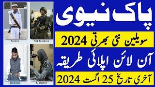 How To Apply Online Pakistan Navy Civilian New Jobs 2024  پاک نیوی نئی بھرتی اپلائی کا طریقہ