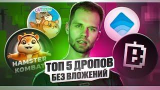 КАК ЗАРАБОТАТЬ НА ТЕЛЕГРАМ ИГРАХ. HAMSTER BLUM CATIZEN MEMEFI WAVE WALLET