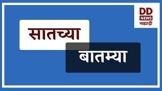 सातच्या बातम्या Live दि. 25.05.2024