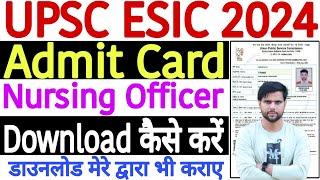 UPSC ESIC Nursing Officer Admit Card 2024 Kaise Download Kare  ESIC Nursing Officer Admit Card 2024