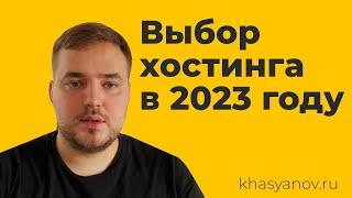 Выбор хостинга в 2023 году - сравнение reg.ru timeweb beget sprinthost